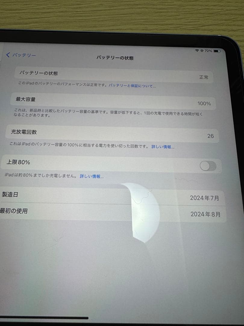 iPad本体 Satou