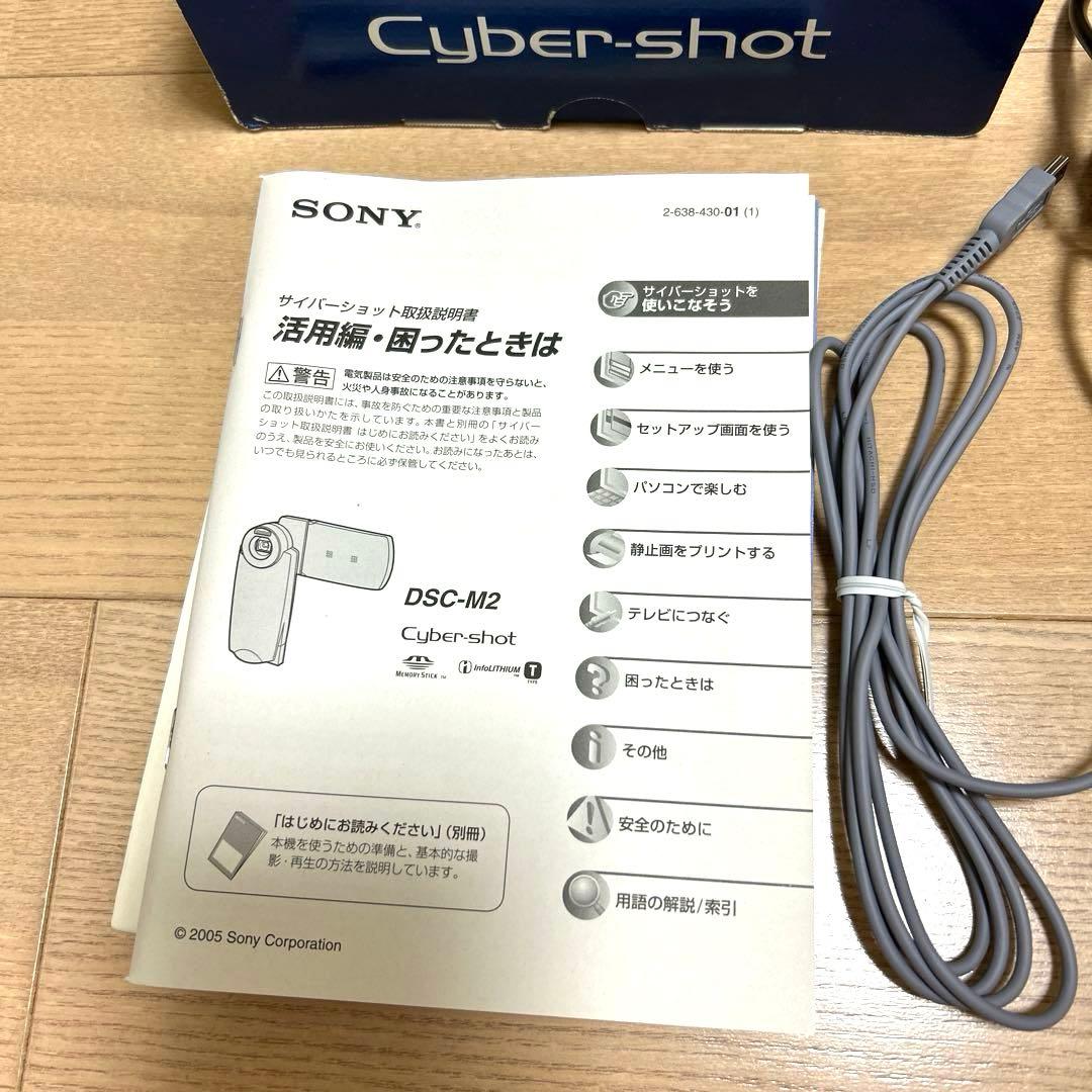 SONY Cyber-Shot DSC-M2 サイバーショット