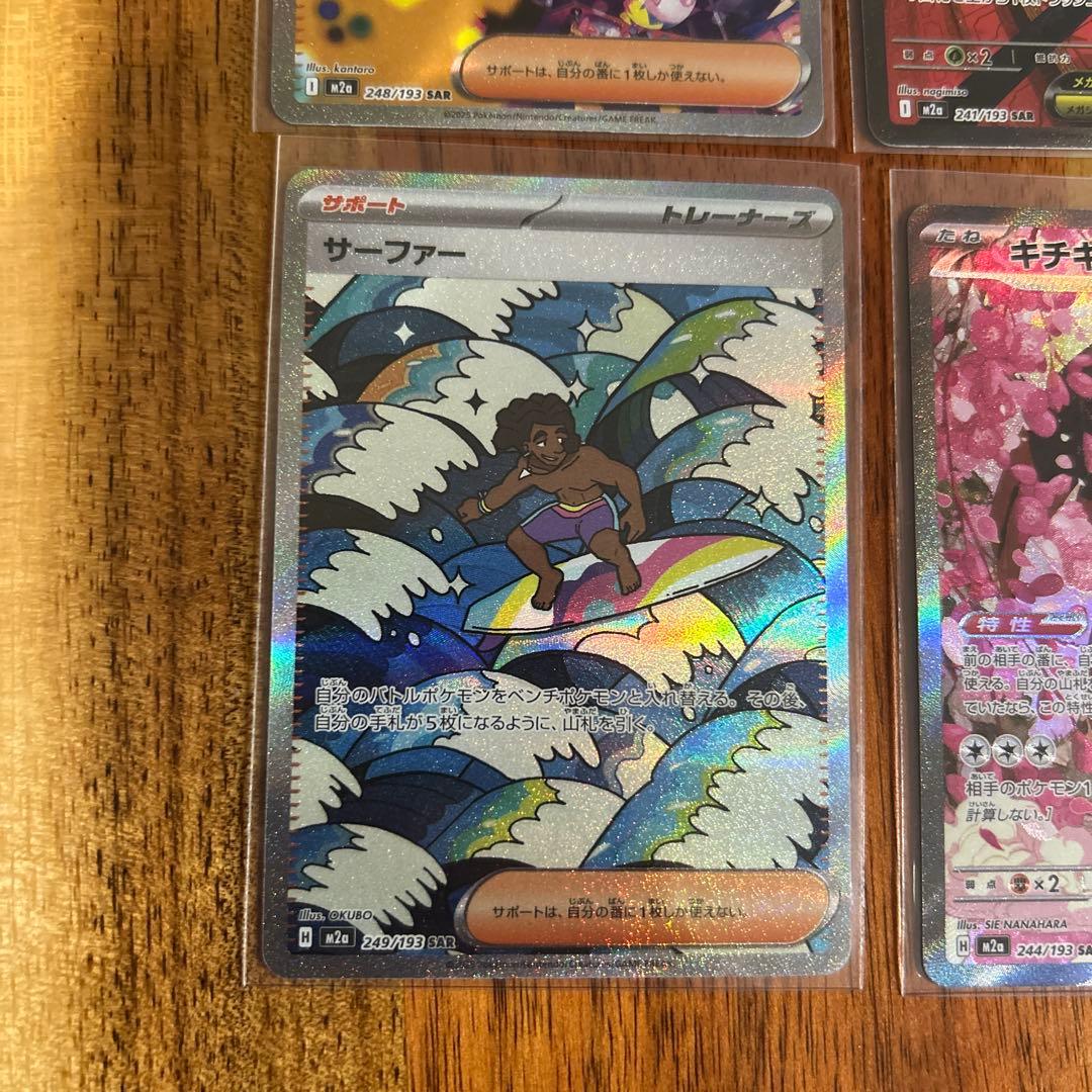 コ*い様 ポケモンカード　メガドリームex SAR 5枚