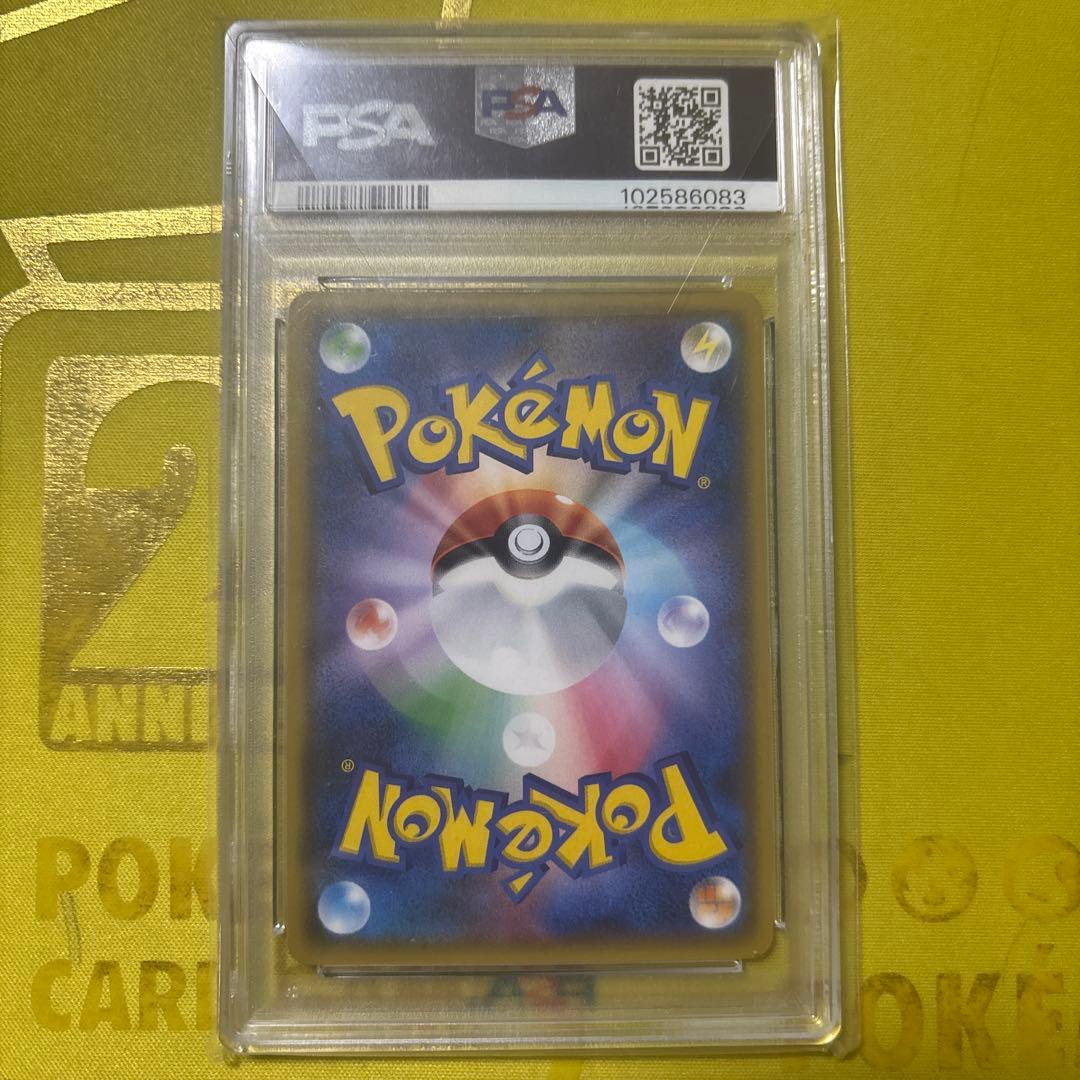 ひかるレックウザpsa9