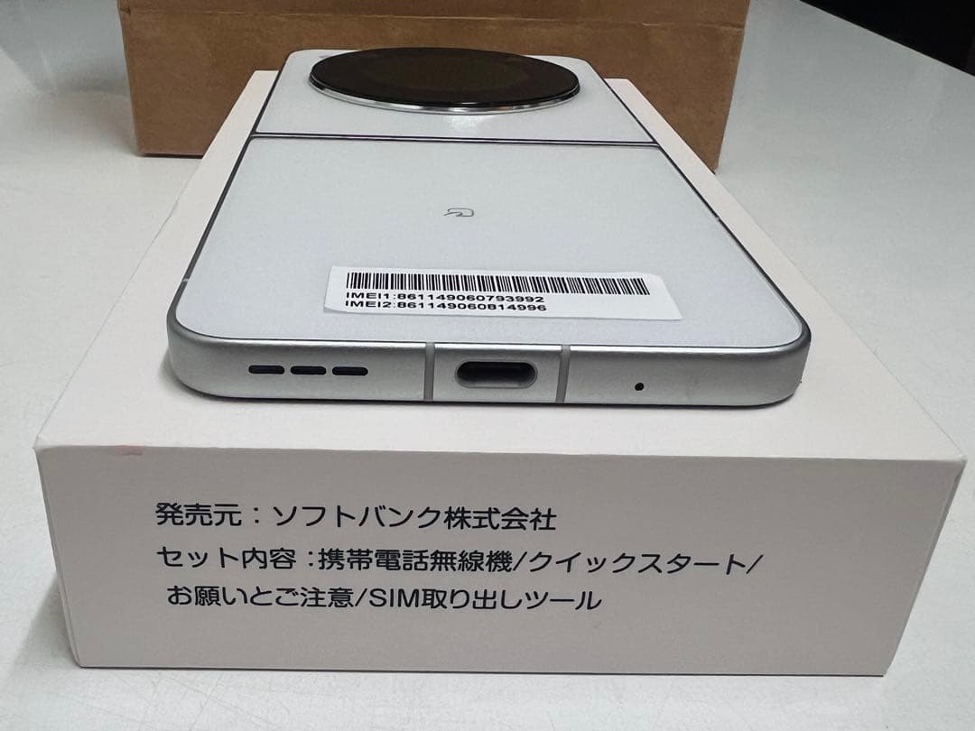 Libero Flip ホワイト Y!mobile