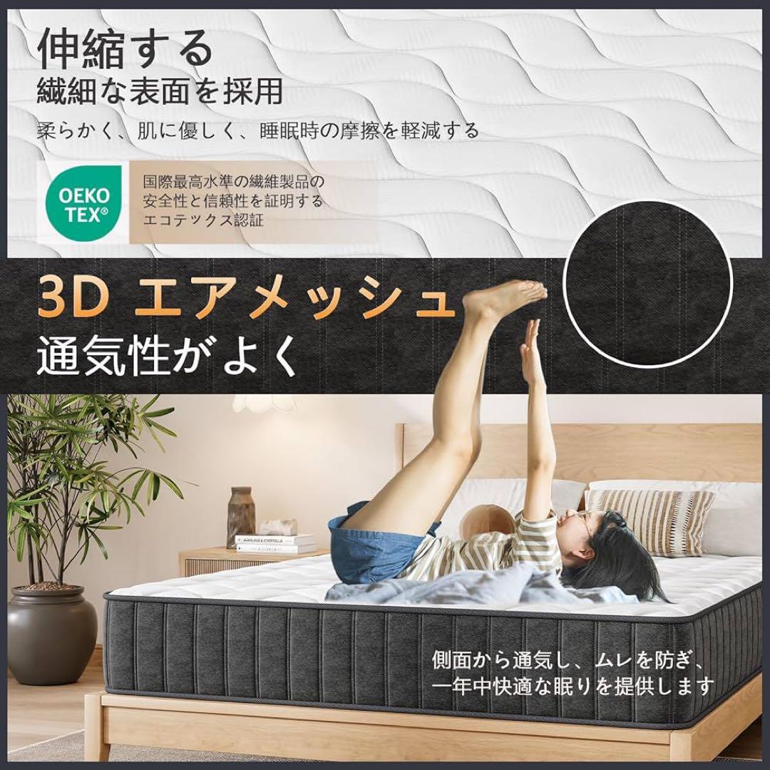 マットレス シングル 528 個高密度ポケットコイル 体圧分散 20cm