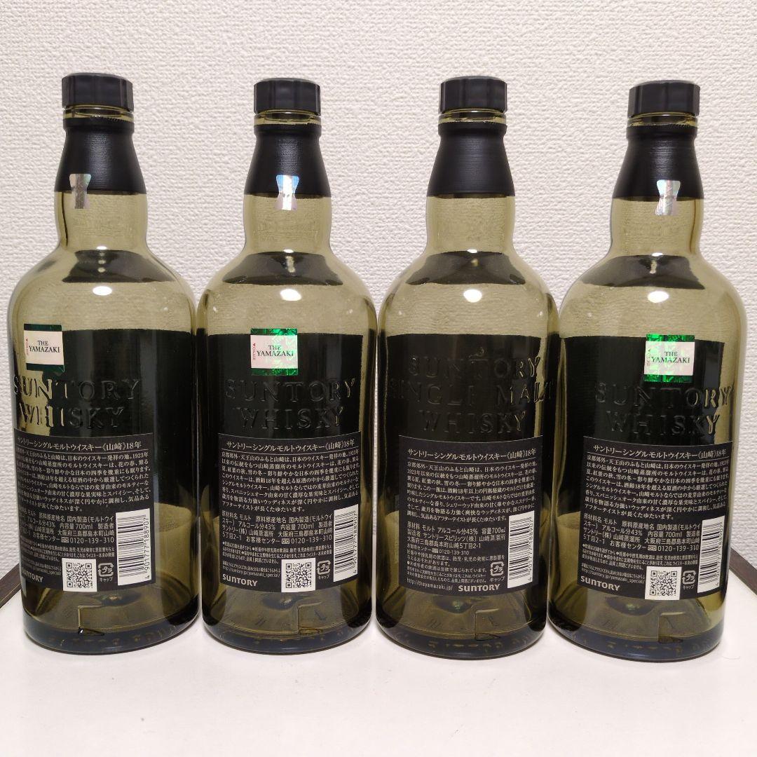 山崎18年4本、響21年1本空瓶未洗浄