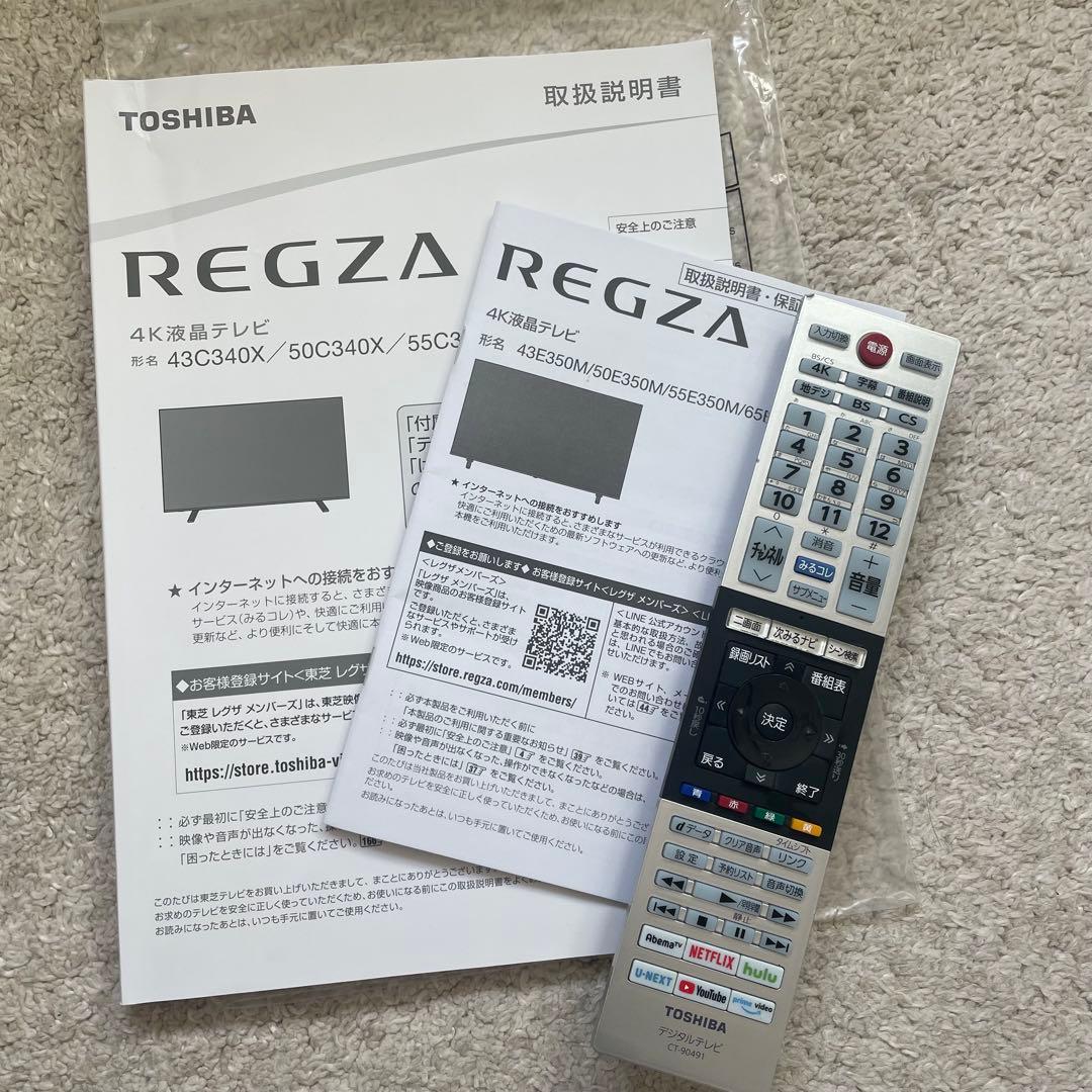 テレビ　東芝 TOSHIBA 55インチ