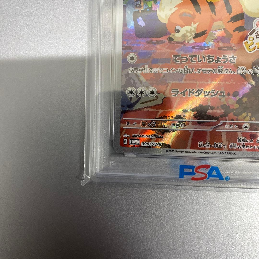 【psa10】名探偵ピカチュウ PROMO SV-Pプロモカード