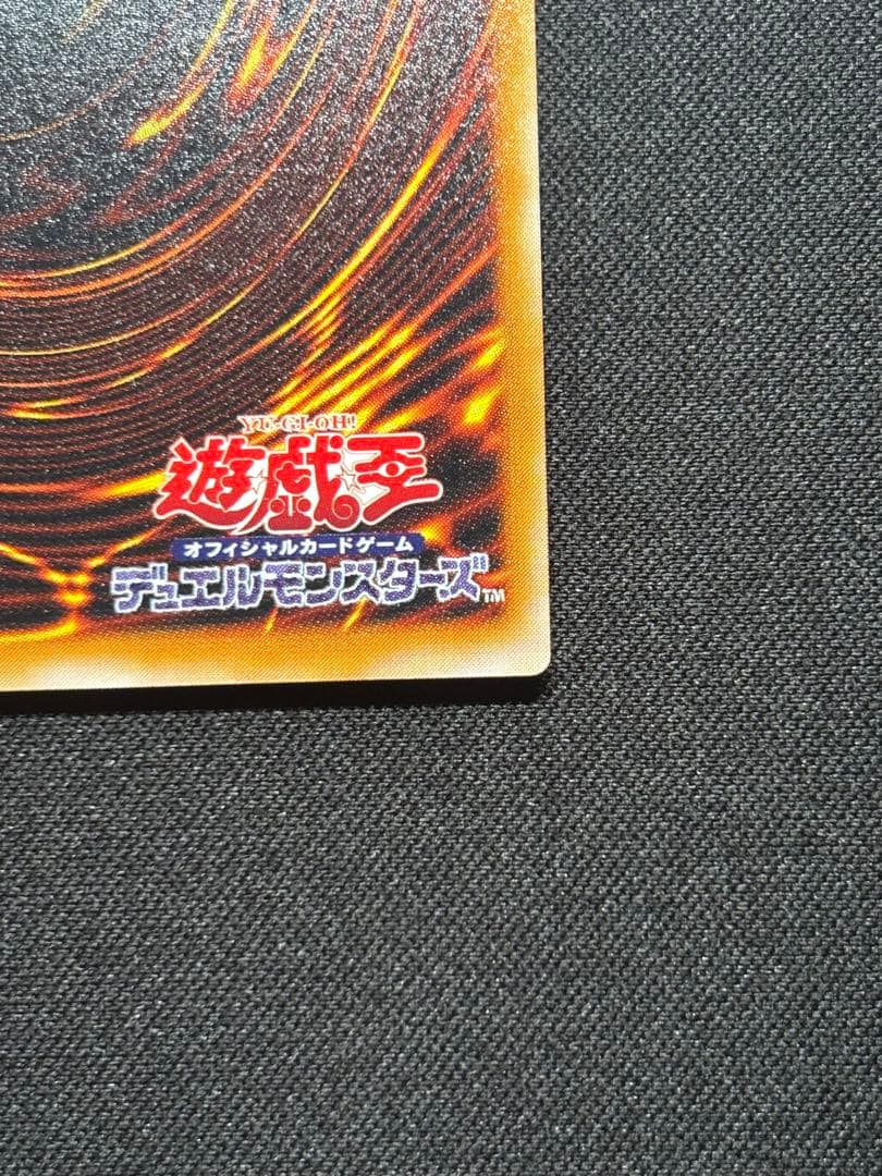 【美品】遊戯王　青眼の白龍　レリーフ