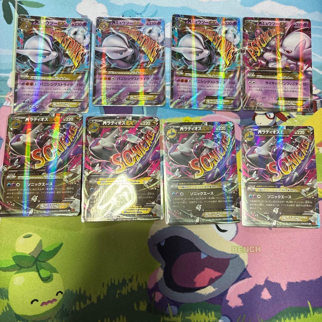 mミュウツーEX.mラティオスEX系8枚まとめ売り
