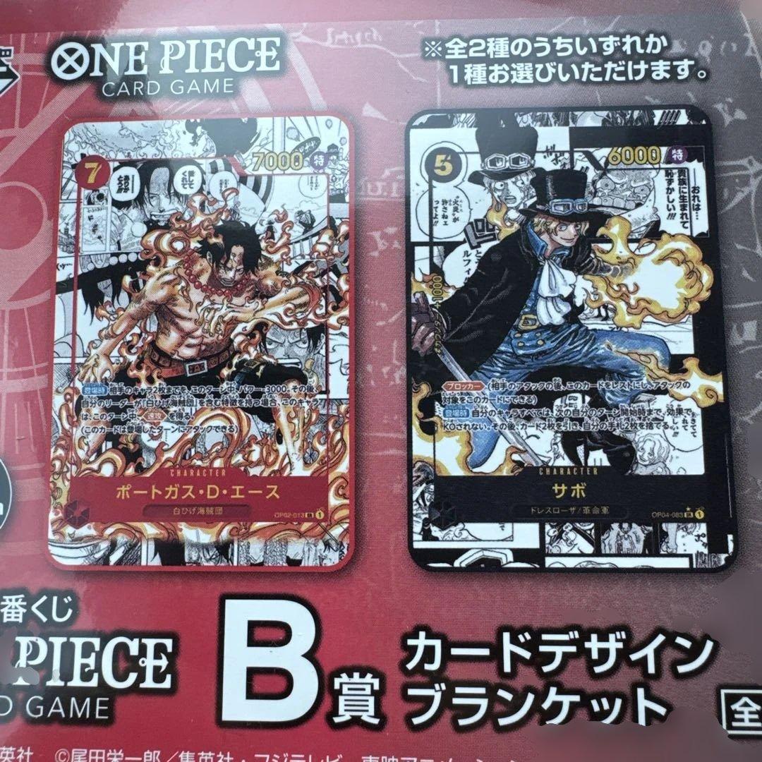 ワンピース一番くじカード