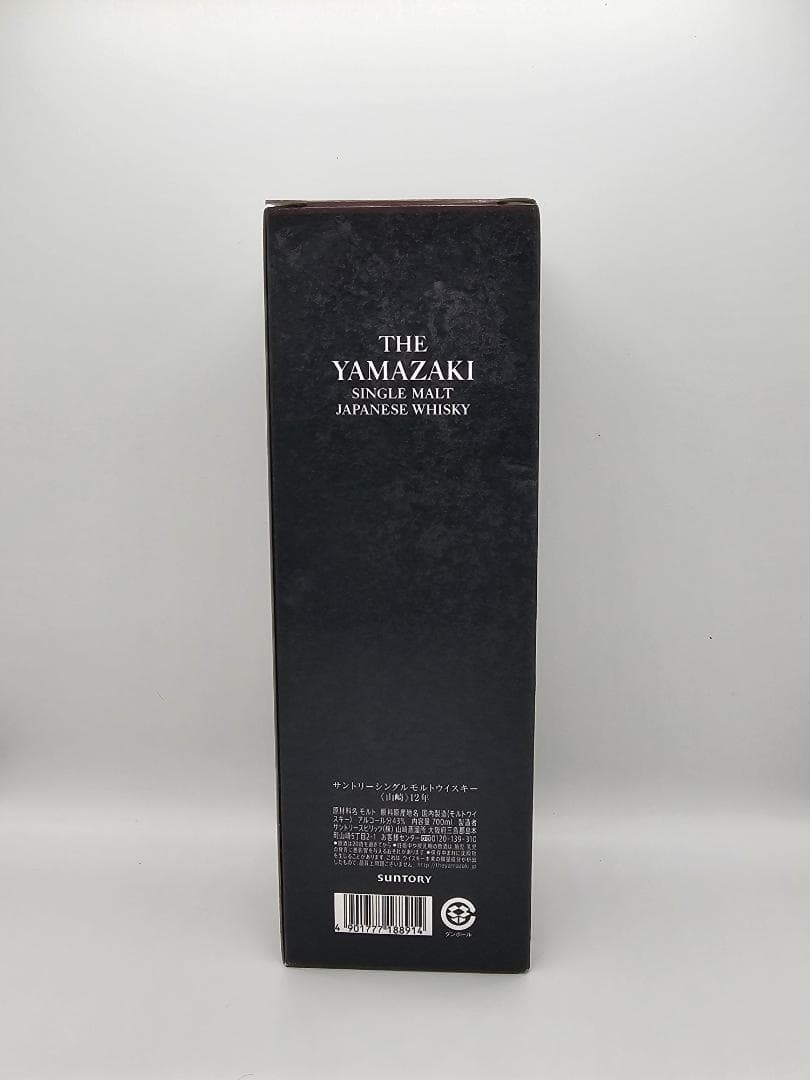 【サントリー】山崎12年／シングルモルトウイスキー