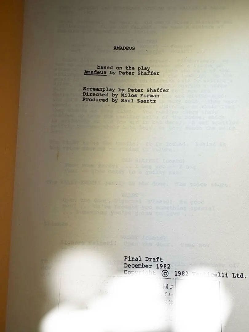 【激レア】値下げ交渉可　映画台本　アマデウス 最終ドラフト 台本