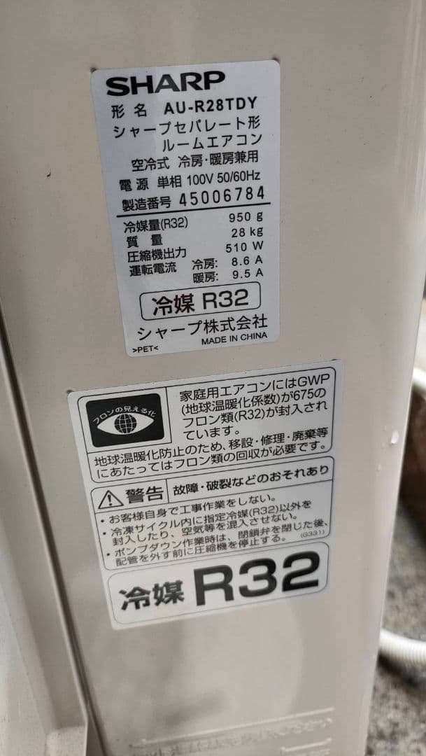 10畳用　24年式　SHARP AY-R28TD エアコン　新品同様　関西配達可