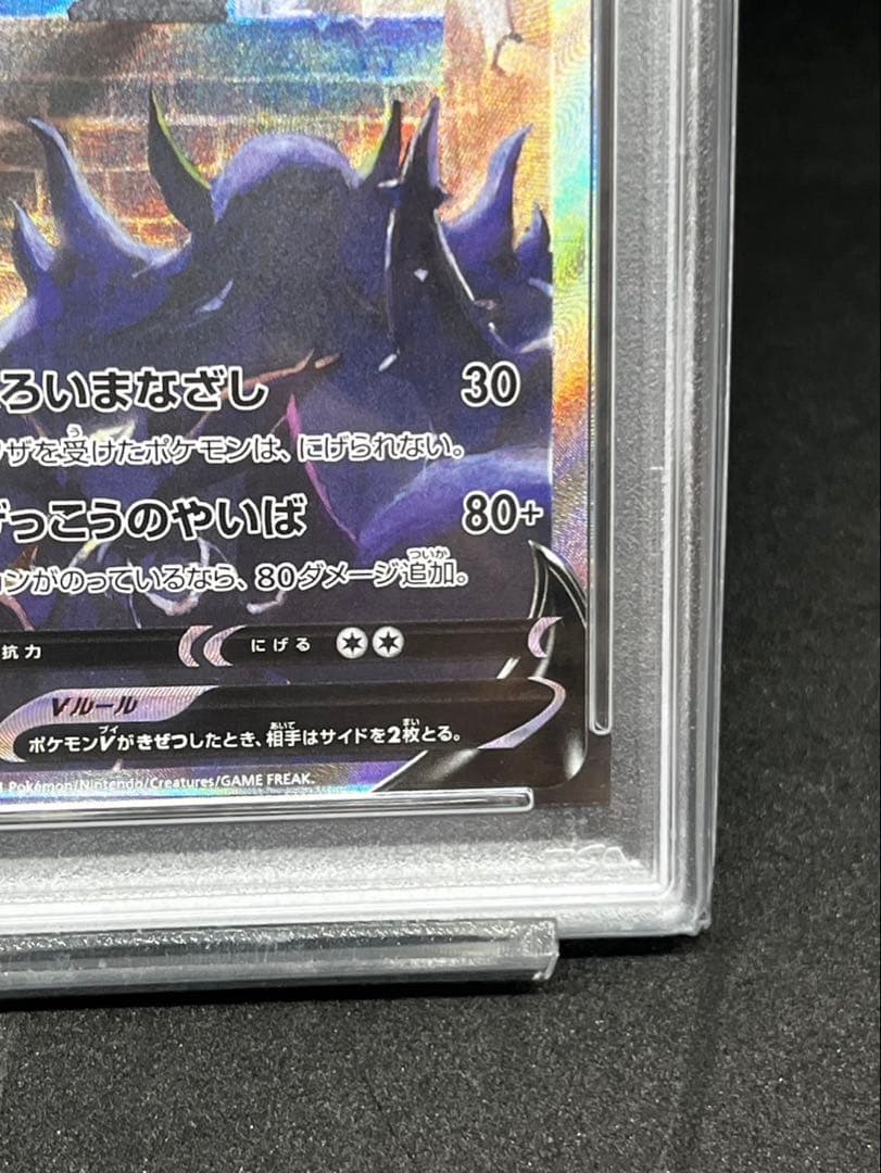 PSA10 ポケモンカード ブラッキーV 085/069