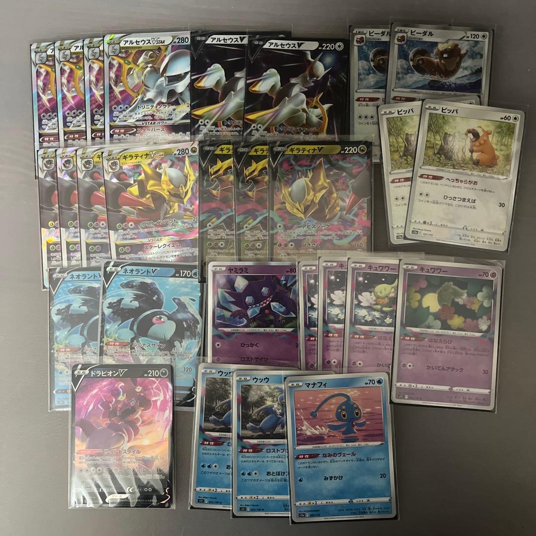 【大幅値下げ】ポケカ引退品