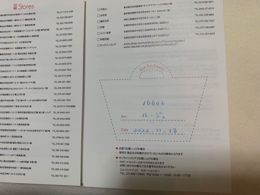 Hervé Chapelier 1660L レザーストラップ 赤