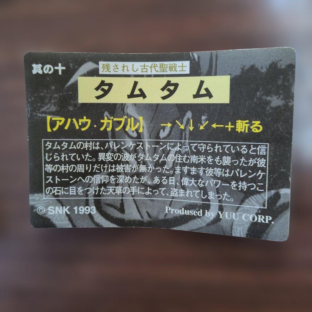 サムライスピリッツ　カードダス　キラカード23枚 ⑬