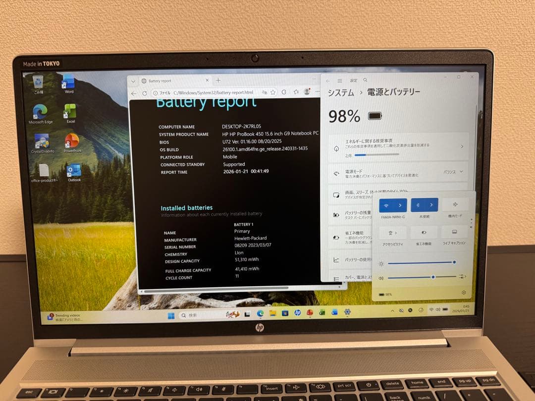 累積253 HP 450/G9 第12世代i5 16GB Office 指紋認