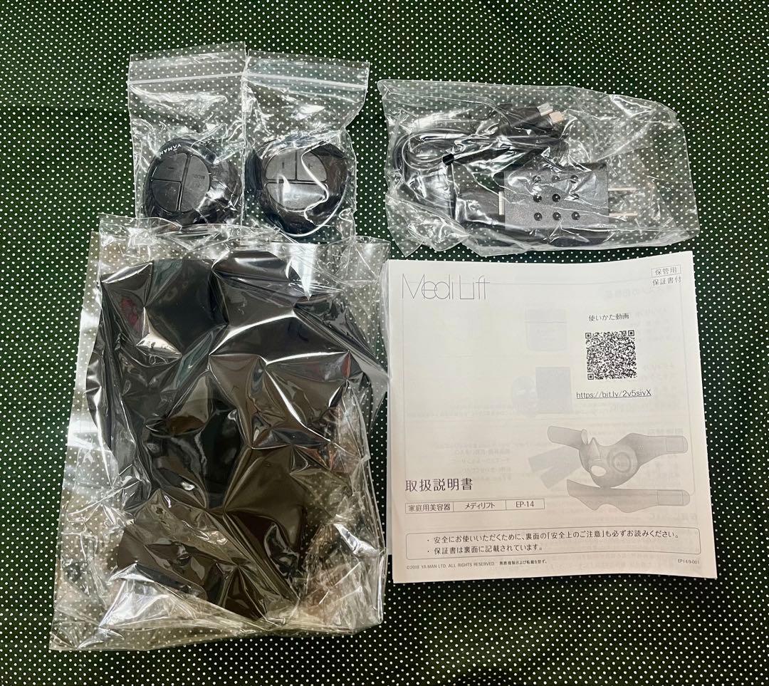 新品未使用！　YA-MAN ヤーマン メディリフト EP-14BB