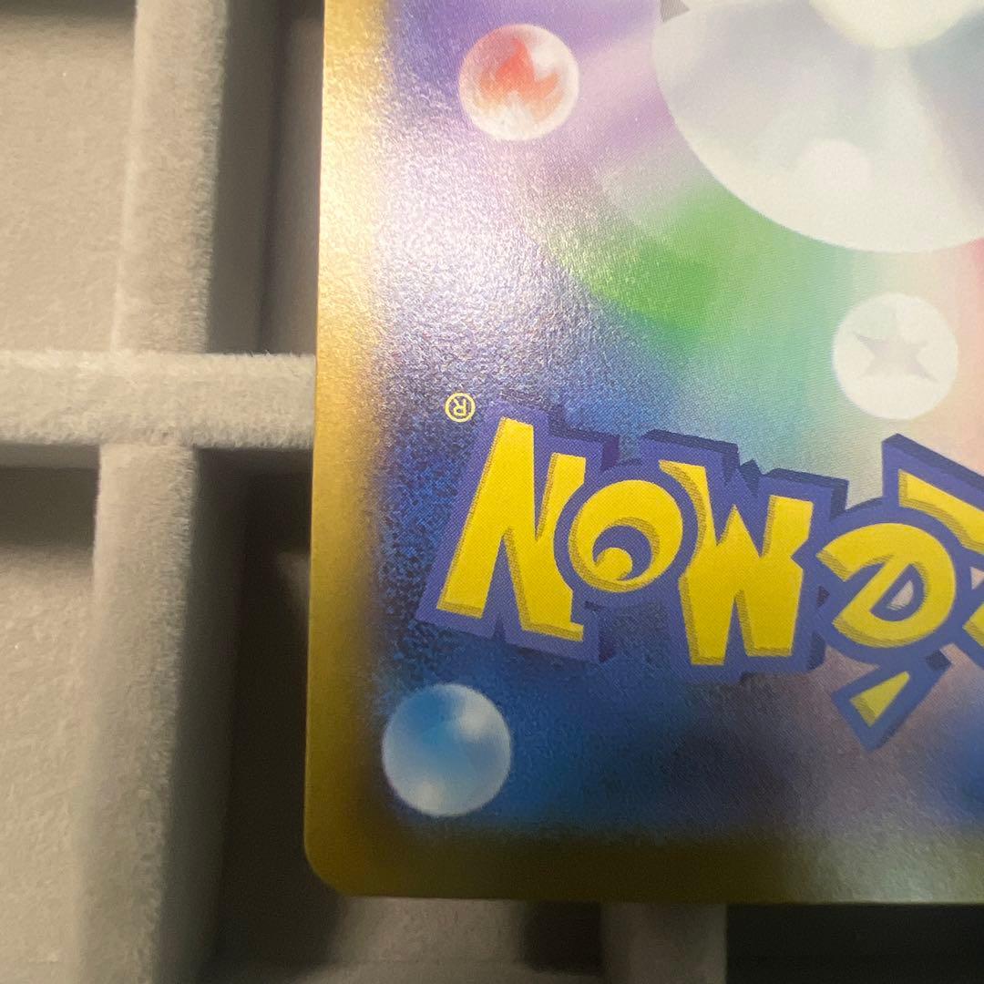 メガリザードンXex SAR 110/080