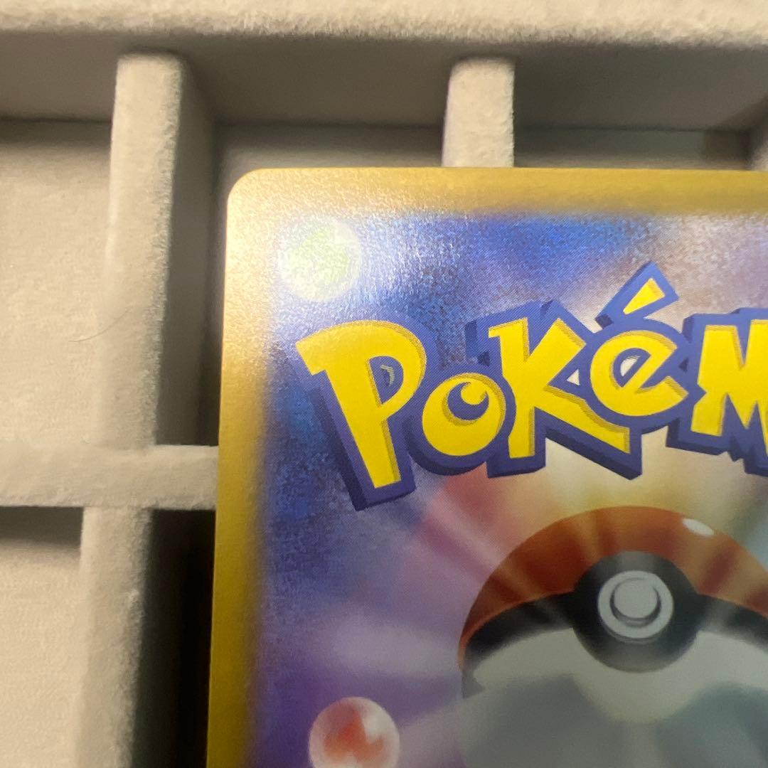 メガリザードンXex SAR 110/080