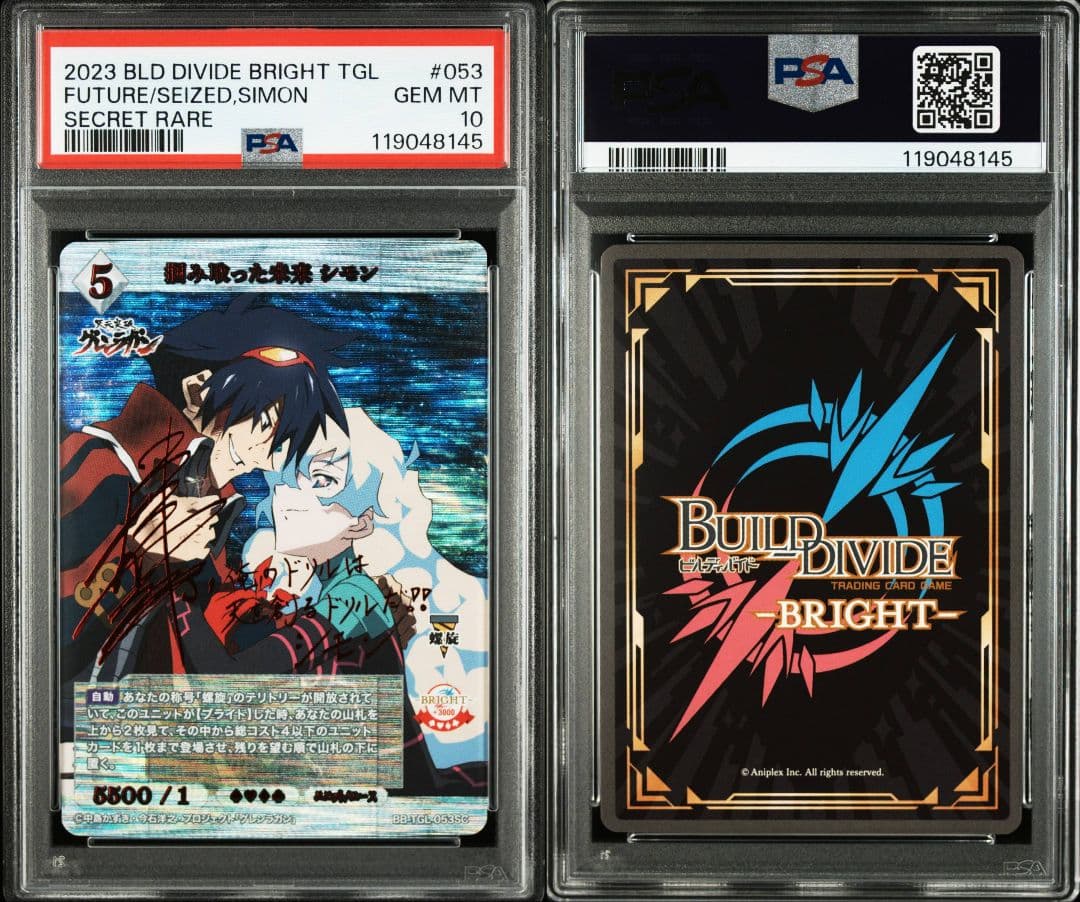 PSA10 ビルディバイド 掴み取った未来 シモン SCサイン グレンラガン