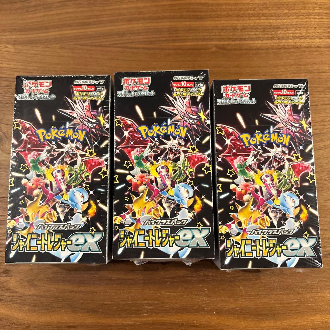 ポケモンカードゲーム シャイニートレジャーex 3box シュリンク付き