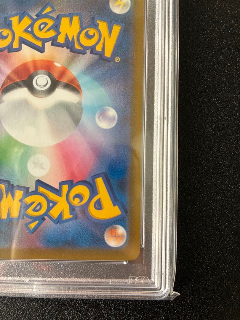 【PSA10】ピカチュウV CSR