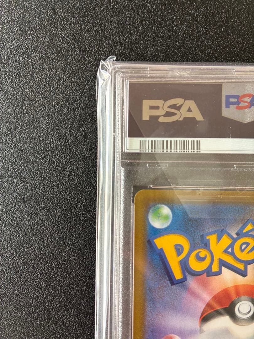 【PSA10】ピカチュウV CSR