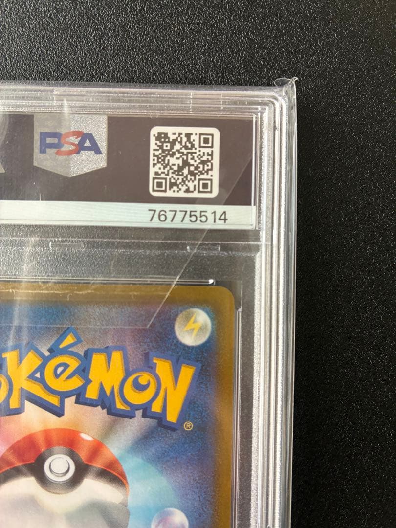 【PSA10】ピカチュウV CSR