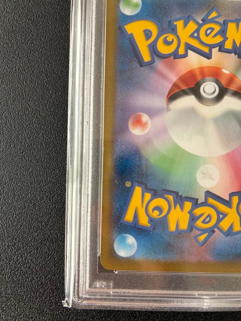 【PSA10】ピカチュウV CSR