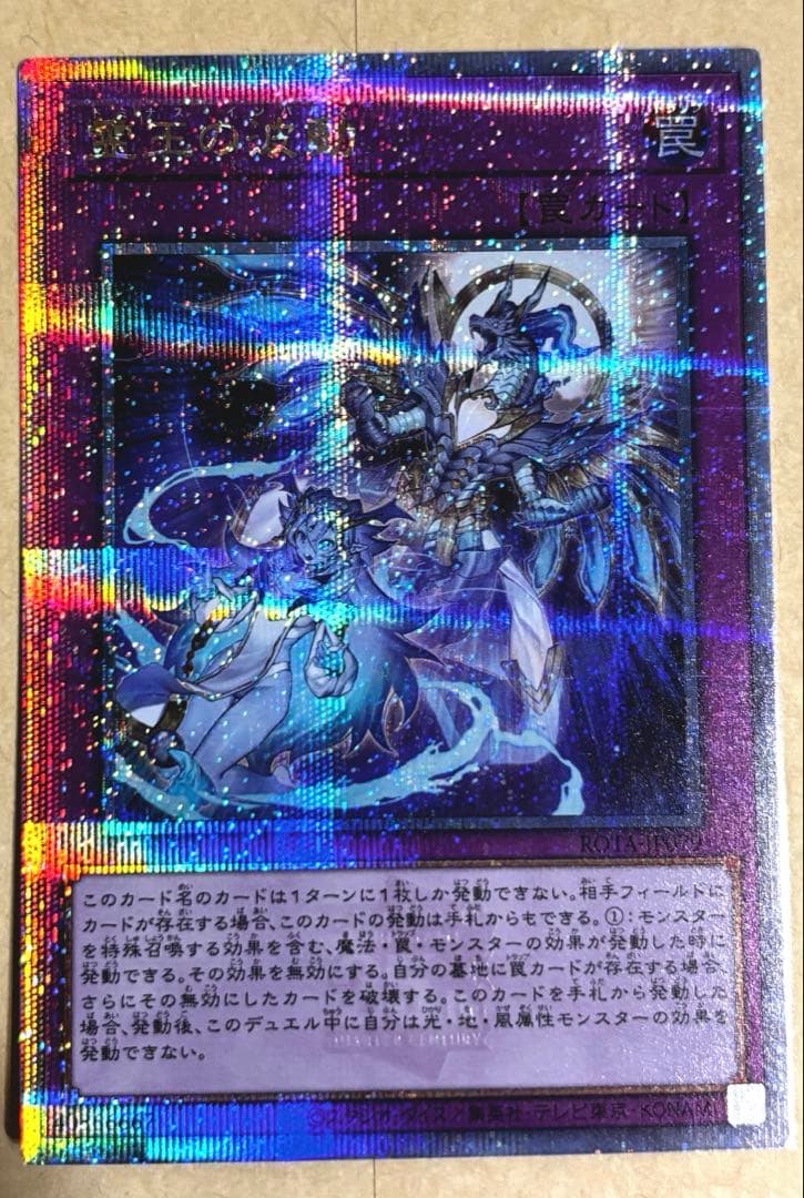 遊戯王　霊王の波動　ドミナス•インパルス25thシク