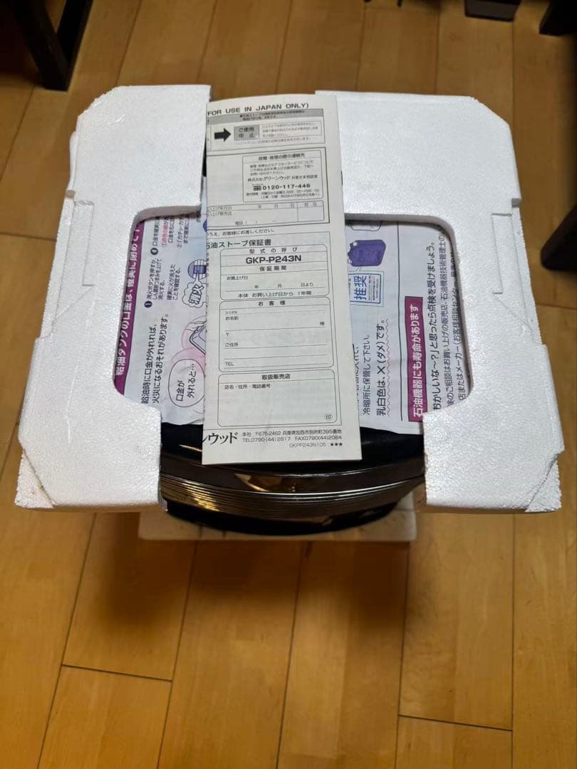 未使用品　グリーンウッド GKP-P243N 石油ストーブ