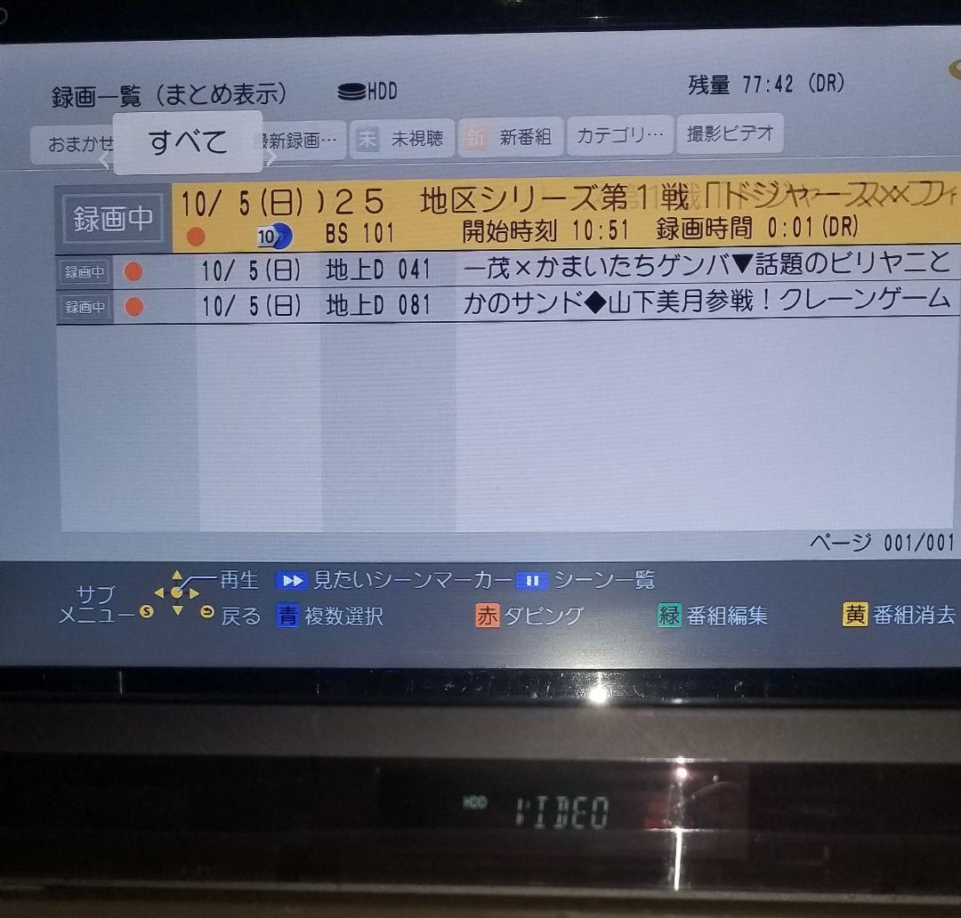 美品★全録 2TB 7チューナー DIGA DMR-BX2050