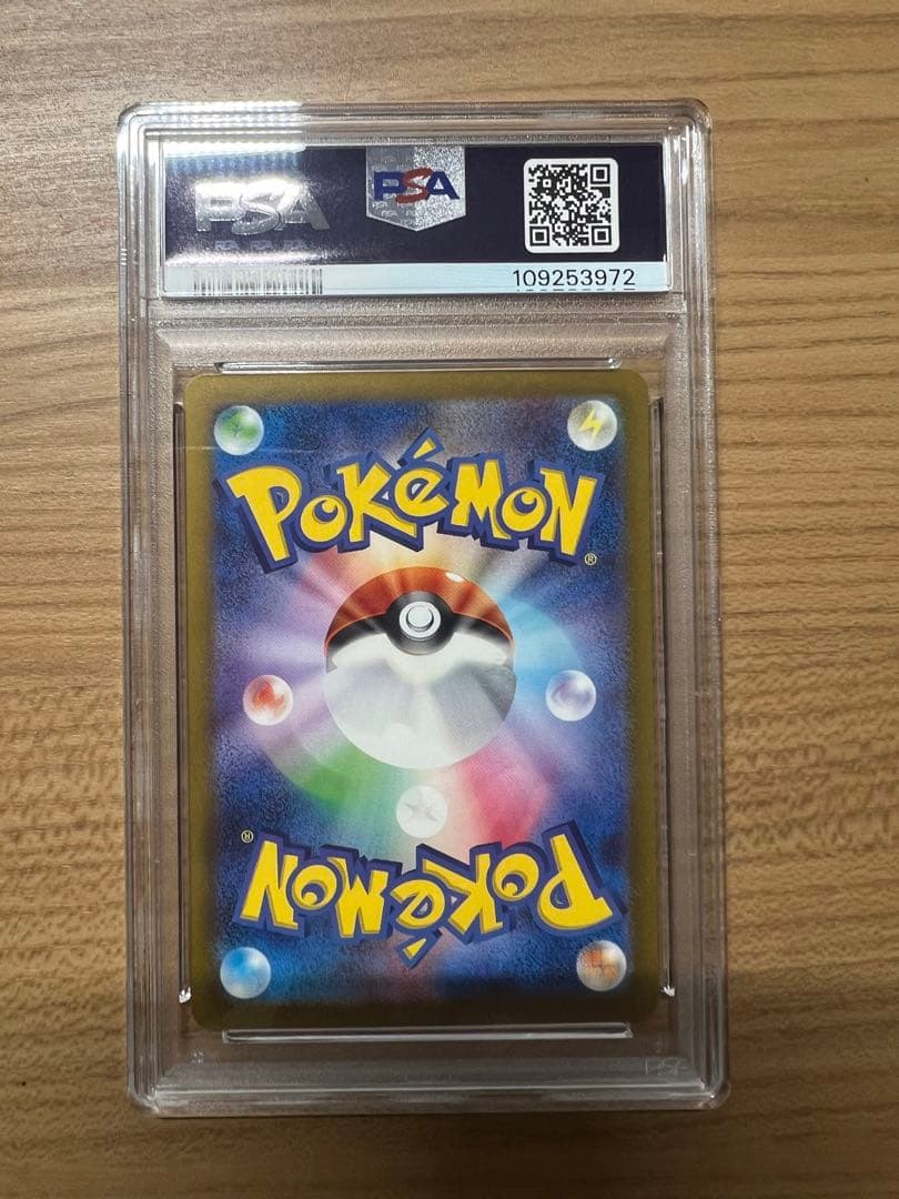 PSA10最安価格ミュウex SAR 347/190