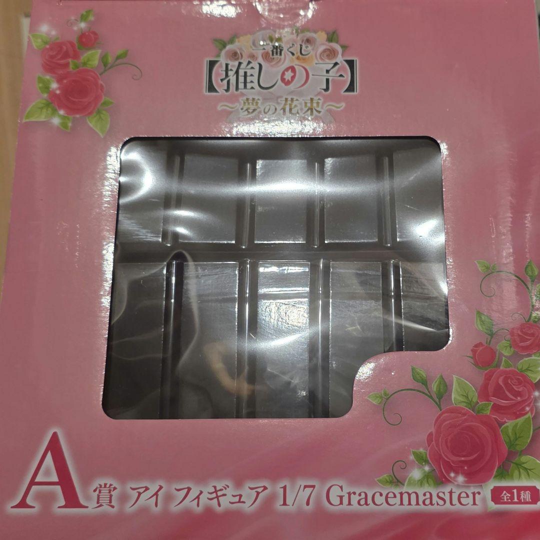 推しの子　一番くじ　アイフィギュア　A賞