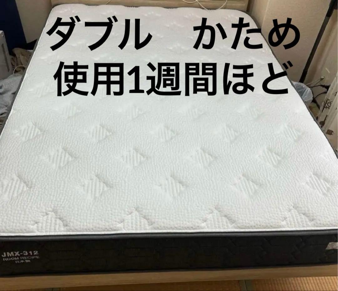 マットレス ダブル 使用1週間 ポケットコイル かため 日本製