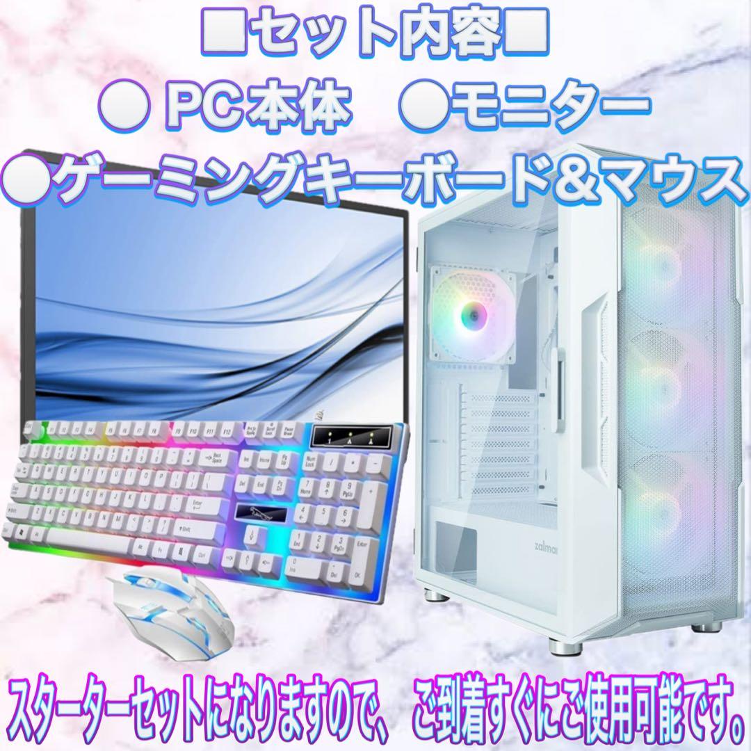 【格安】SSランクi7&GTX1070搭載ゲーミングPCフルセットホワイトver