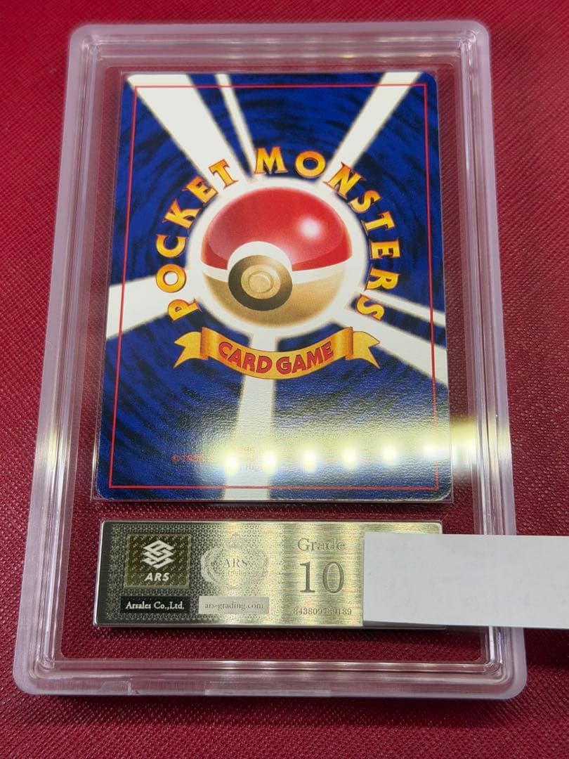 ラフレシア 映画公開記念パック サザンアイランド　旧裏　ARS10