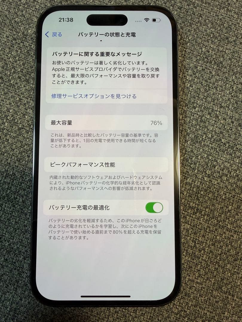 スマートフォン本体 iPhone14PRO