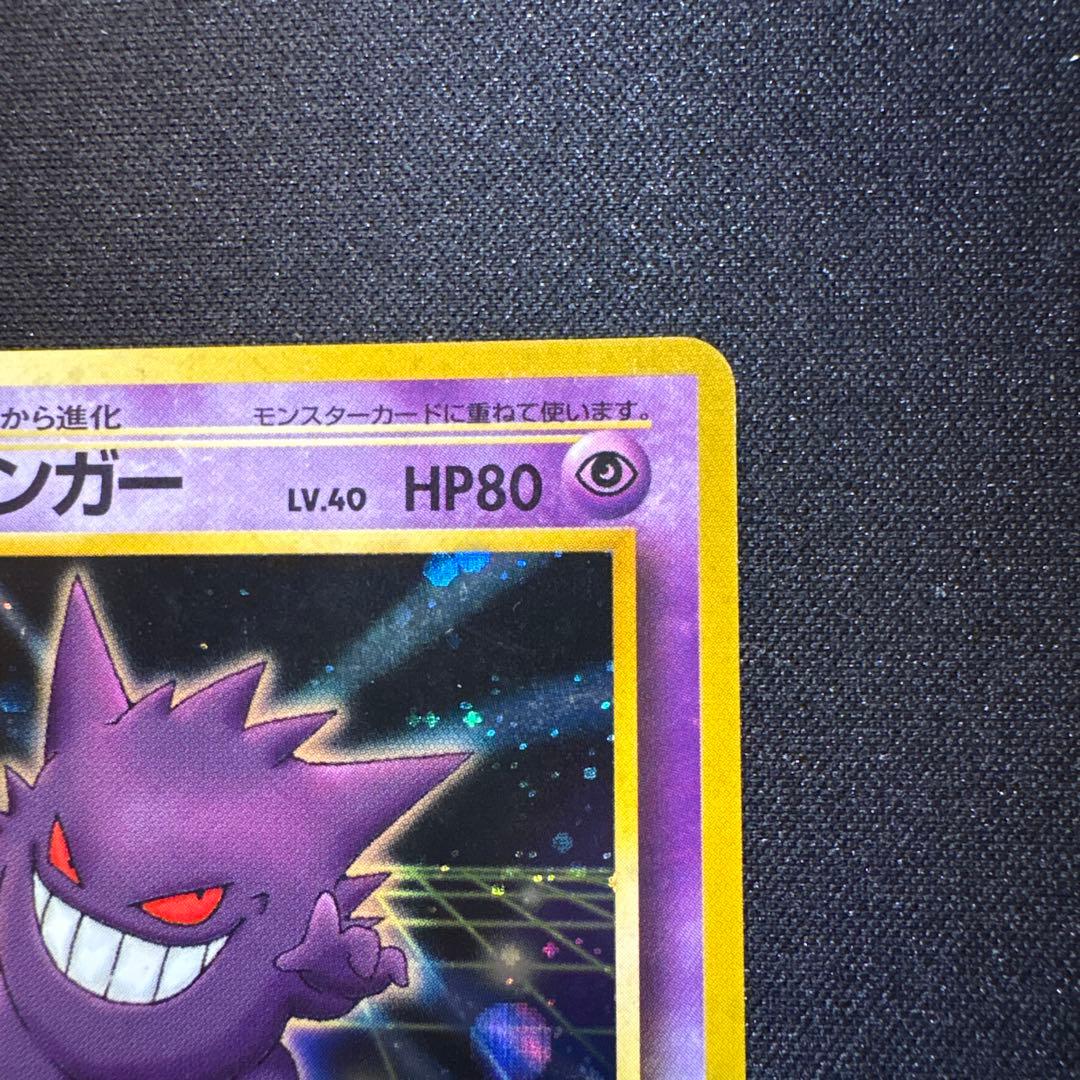 通信進化 ゲンガー 旧裏