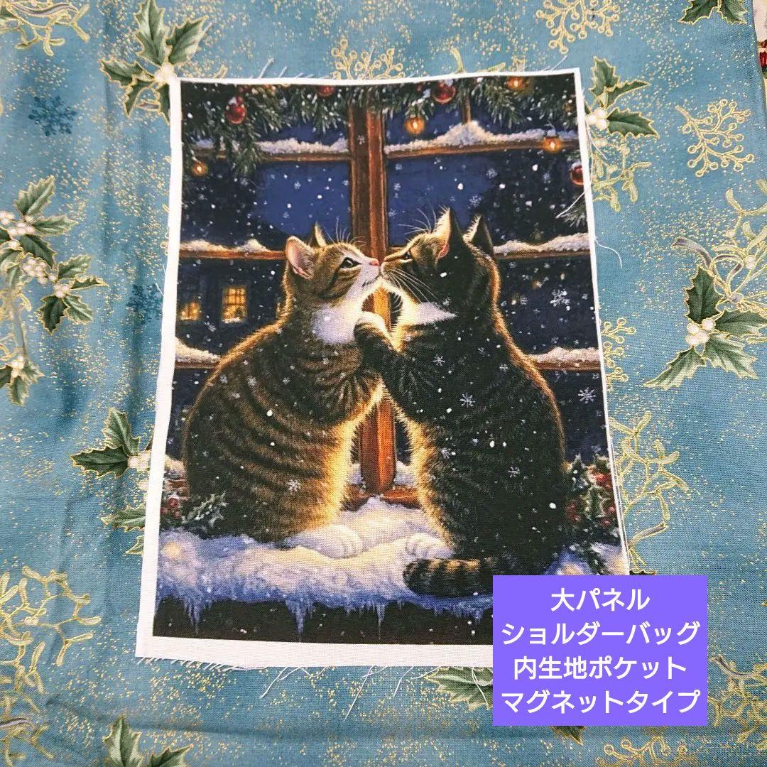 チャッピー④ブックカバー、ショルダーバッグ