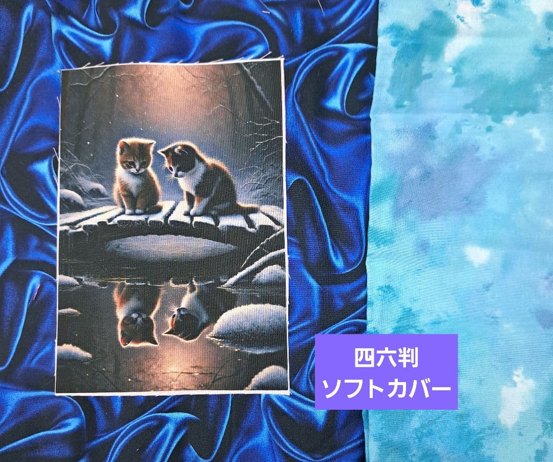 チャッピー④ブックカバー、ショルダーバッグ