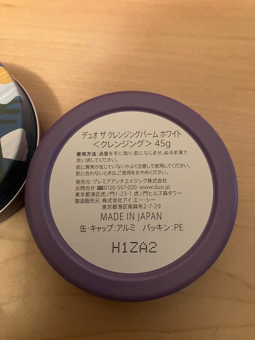 DUO クレンジングバーム 90g×3個　45g×2個