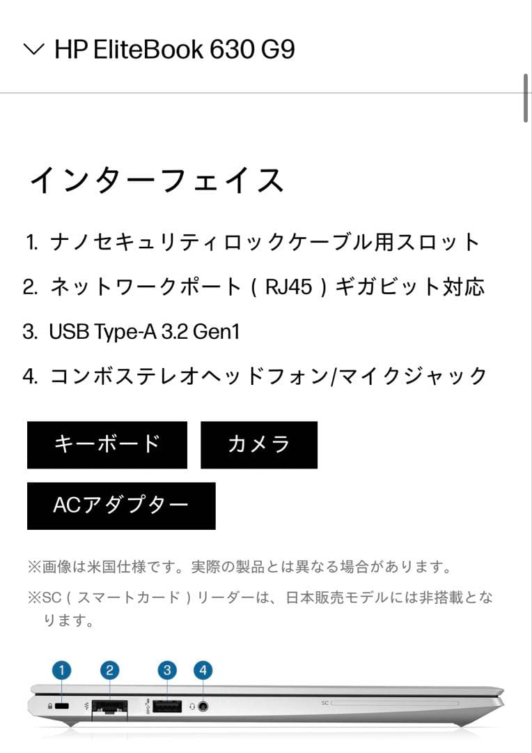 【2023年製♪】HP EliteBook 630 G9 メモリ16GB ♪