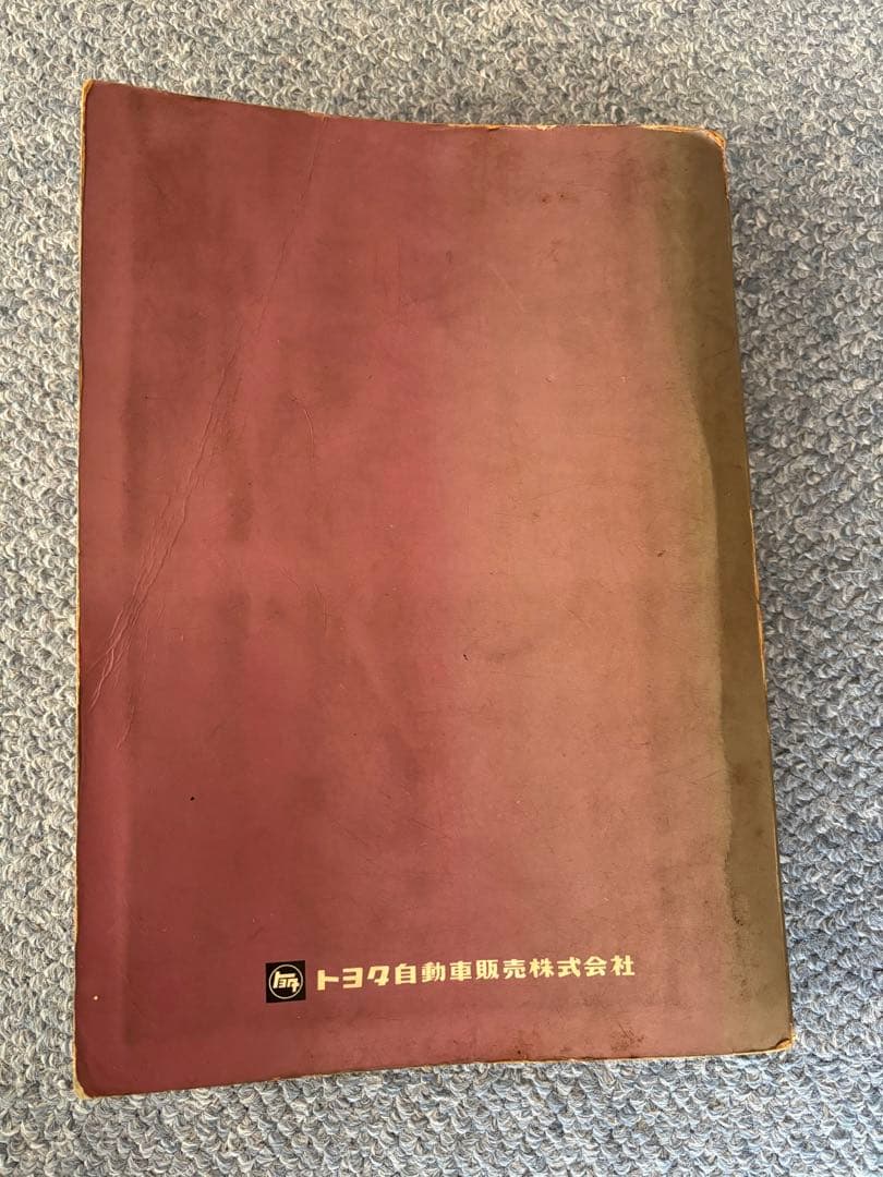 トヨペットクラウン　修理書　1970年