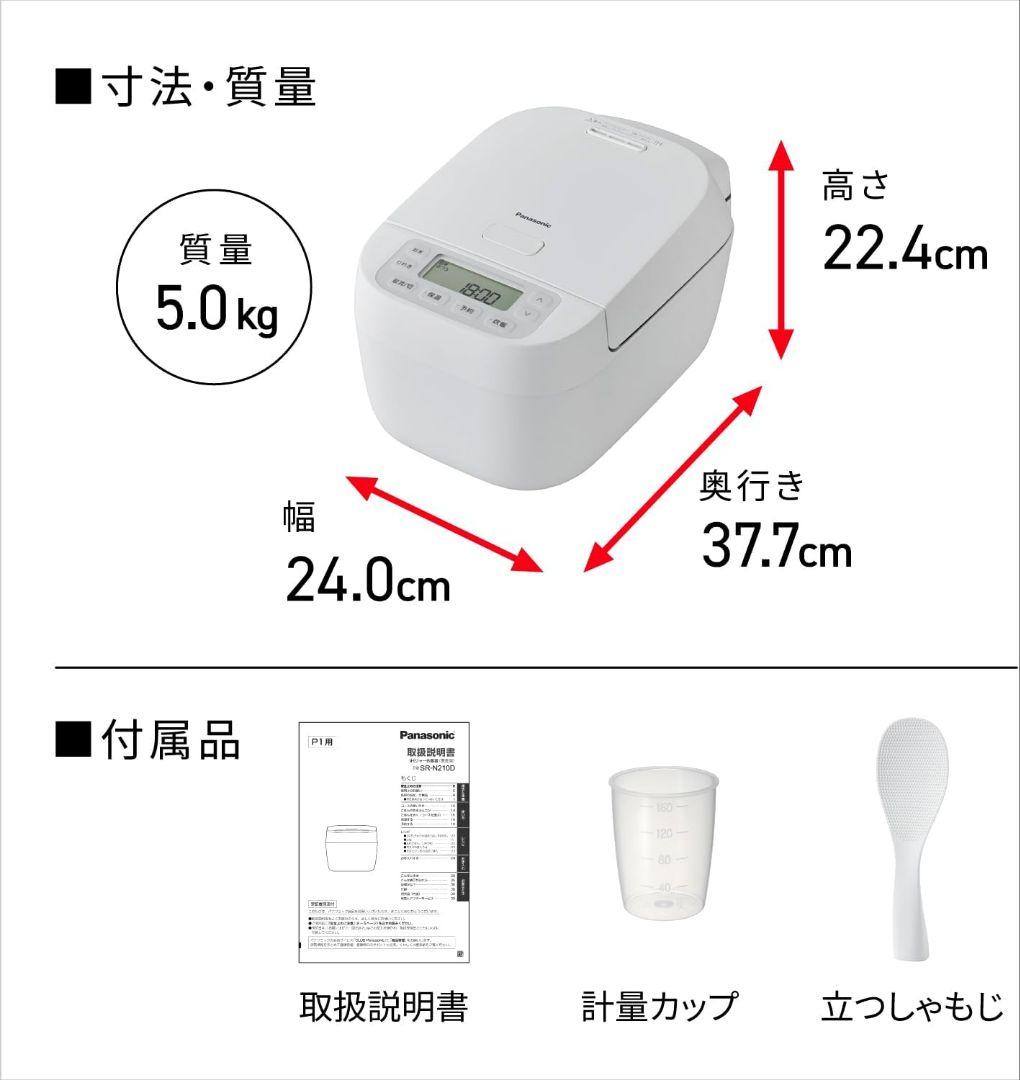 Panasonic IHジャー炊飯器 SR-N210D 5.5合 2025 年