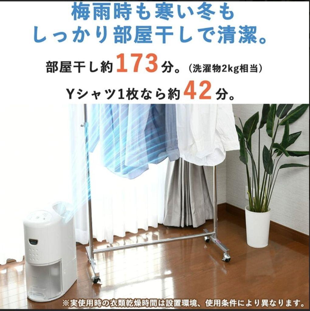 【新品】コロナ 衣類乾燥除湿機 CD-P6322-W
