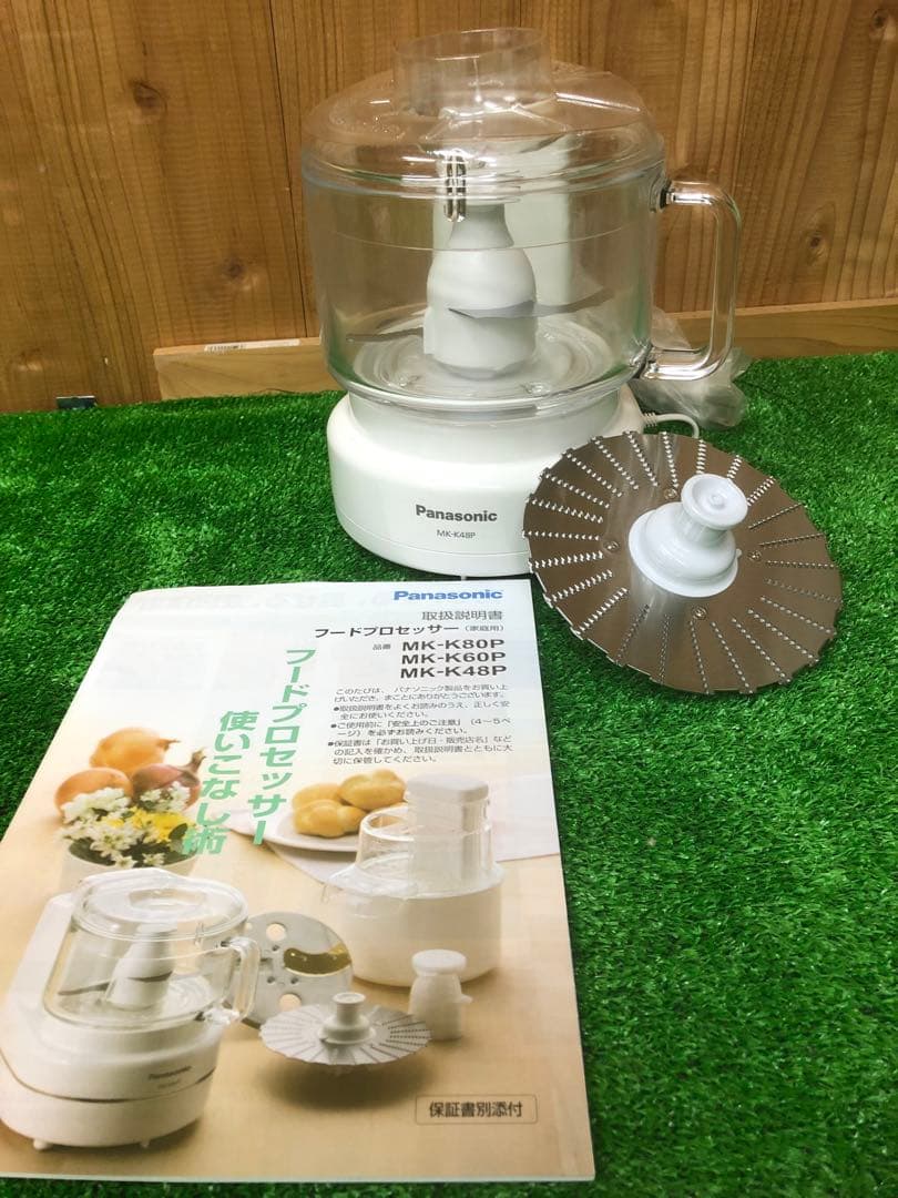 Panasonic MK-K48P-W フードプロセッサー ホワイト