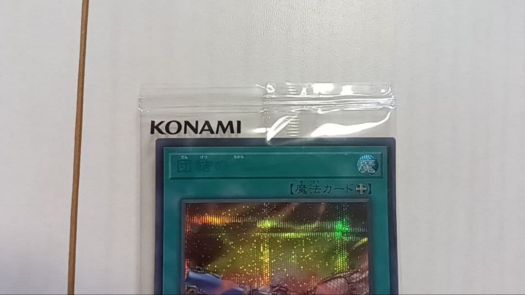 遊戯王　未開封　ブルシク　限定　非売品