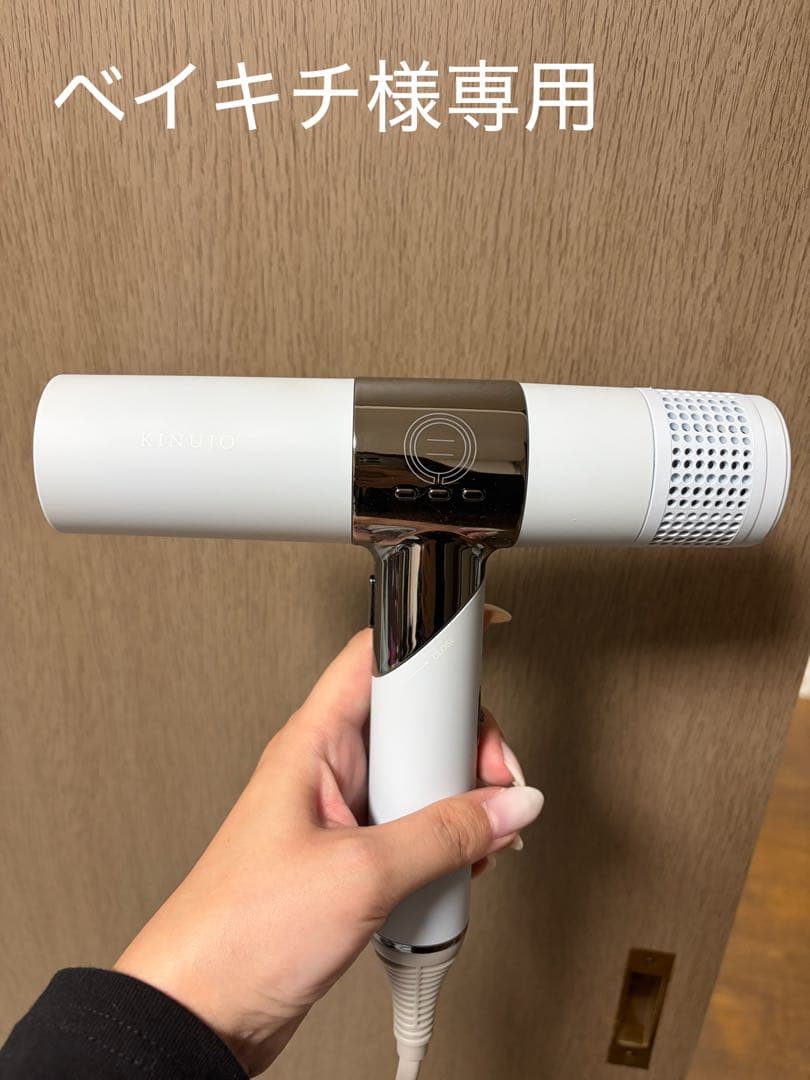 ※ベイキチ※KINUJO ヘアドライヤー R102 1250W