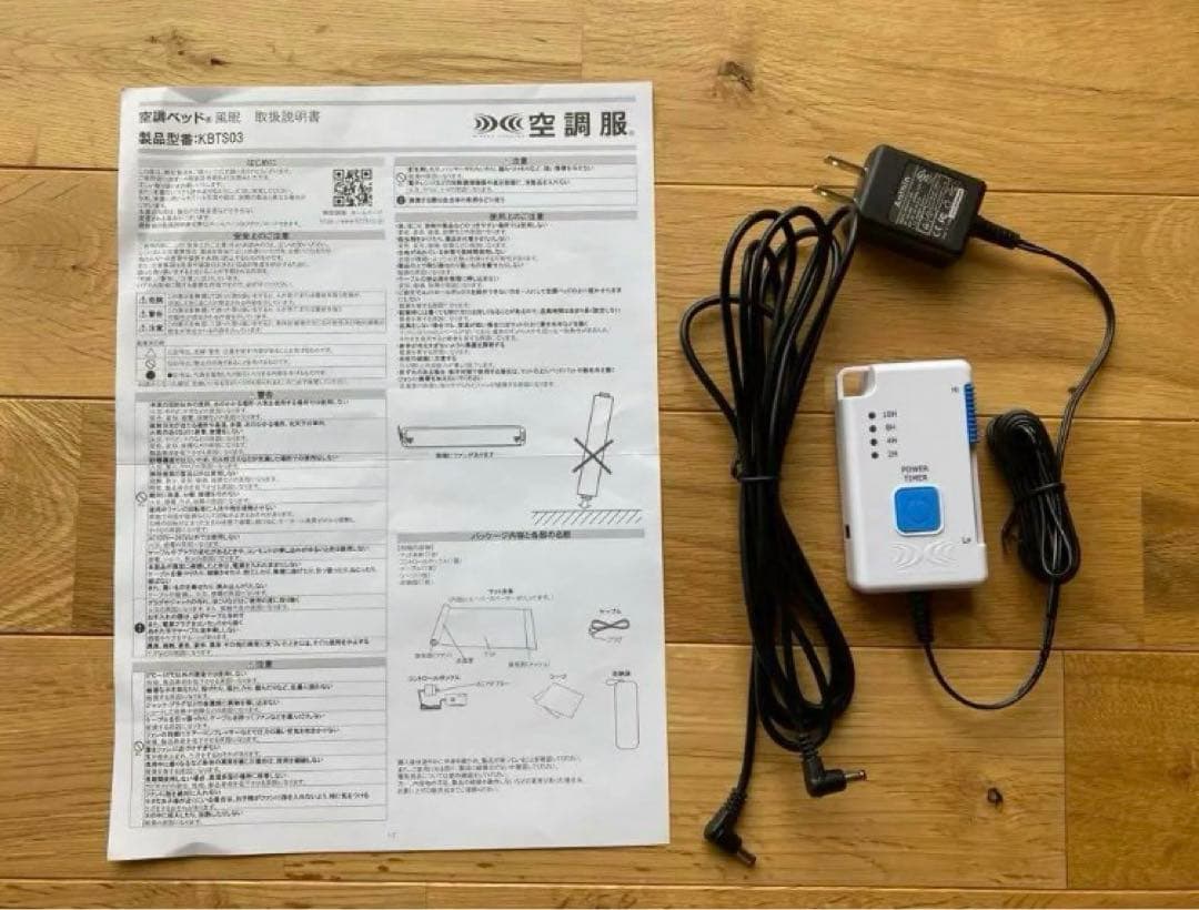 【超美品】空調ベッド　風眠(1週間使用)